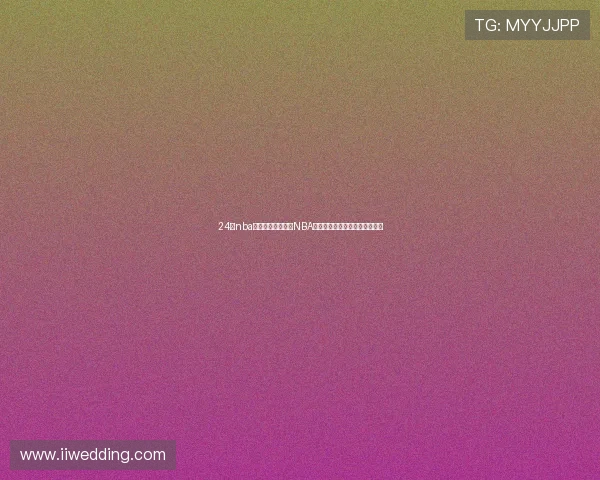 24时nba直播网打造全天候NBA赛事高清实时观看平台优质体验 24时nba直播网打造全天候NBA赛事高清实时观看平台优质体验